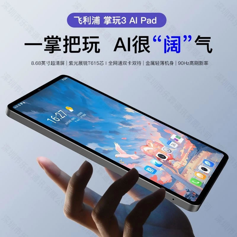 飞利浦掌玩3 AI Pad 单手实拍